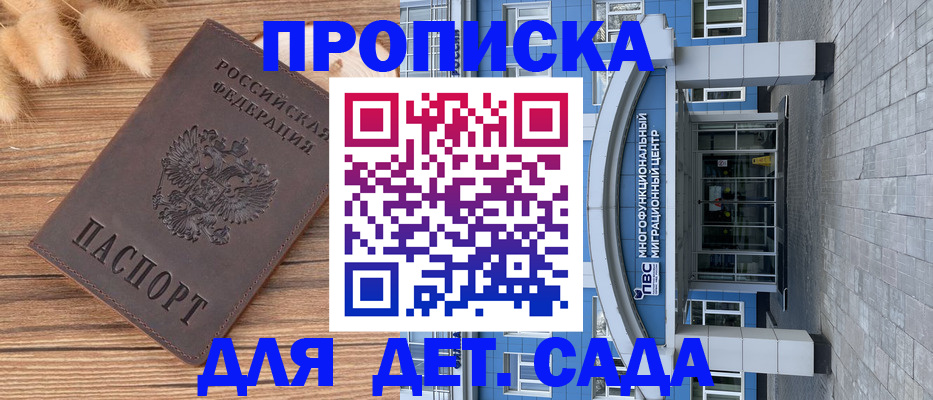 прописка паспорт в Брянске