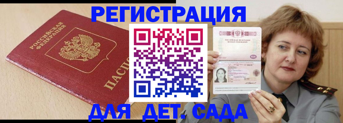миграционный учет в Брянске