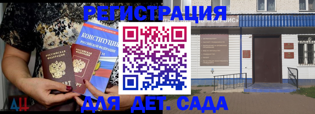 временная регистрация недорого в Брянске