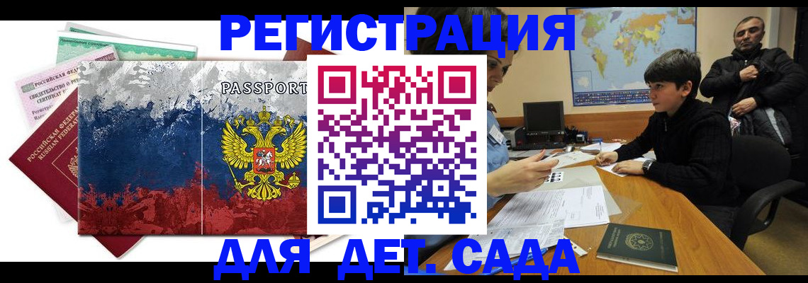 регистрация для школы в Брянске